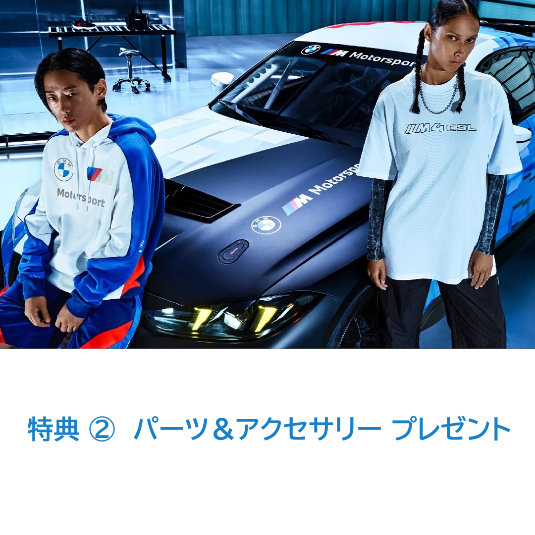 パーツ＆アクセサリー