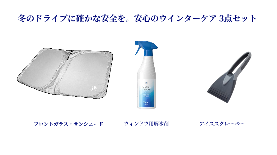 サンシェード＋添加剤