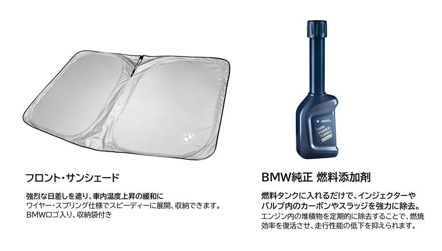 サンシェード＋添加剤