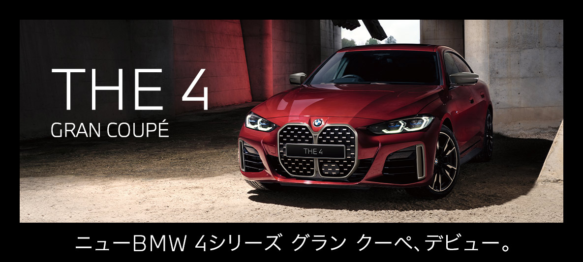 THE4グランクーペデビュー