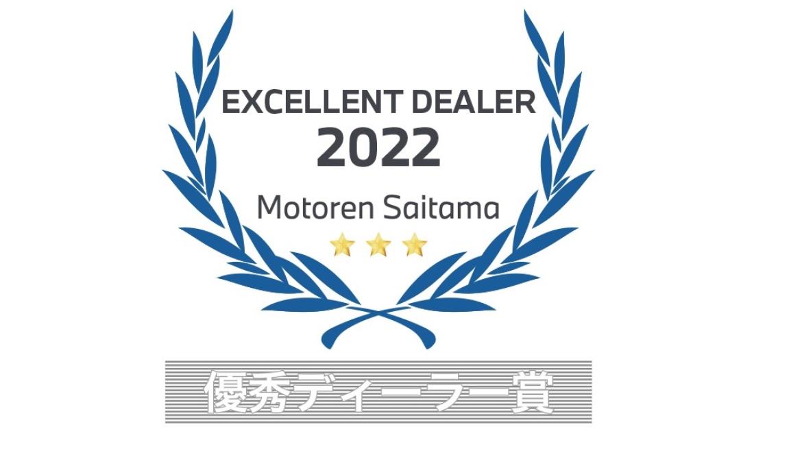 2022年度 ディーラーアワード全国BMW優秀ディーラー賞受賞