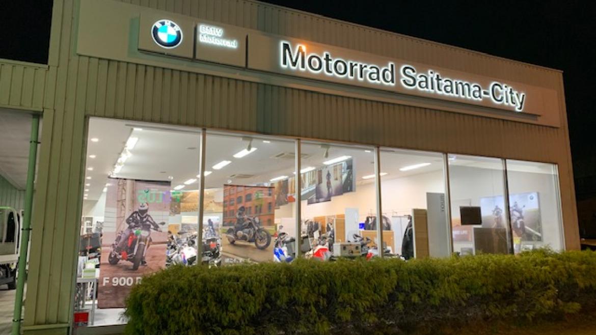 Motorrad さいたま中古車センター