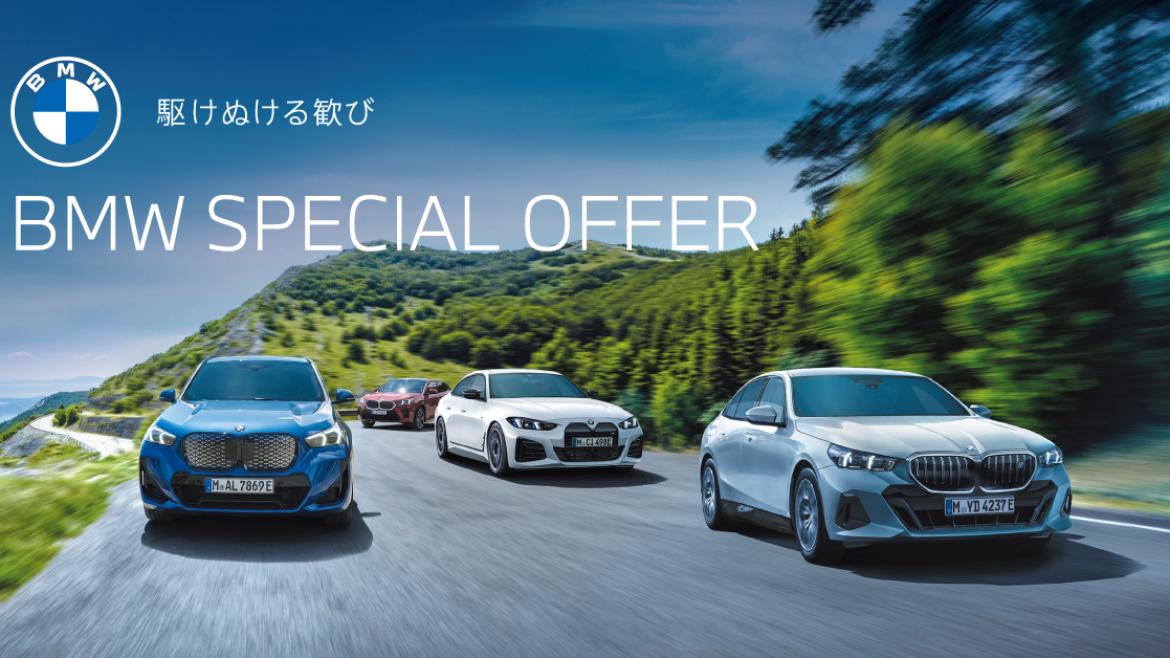 BM受付終了 最新情報 | Motoren Saitama