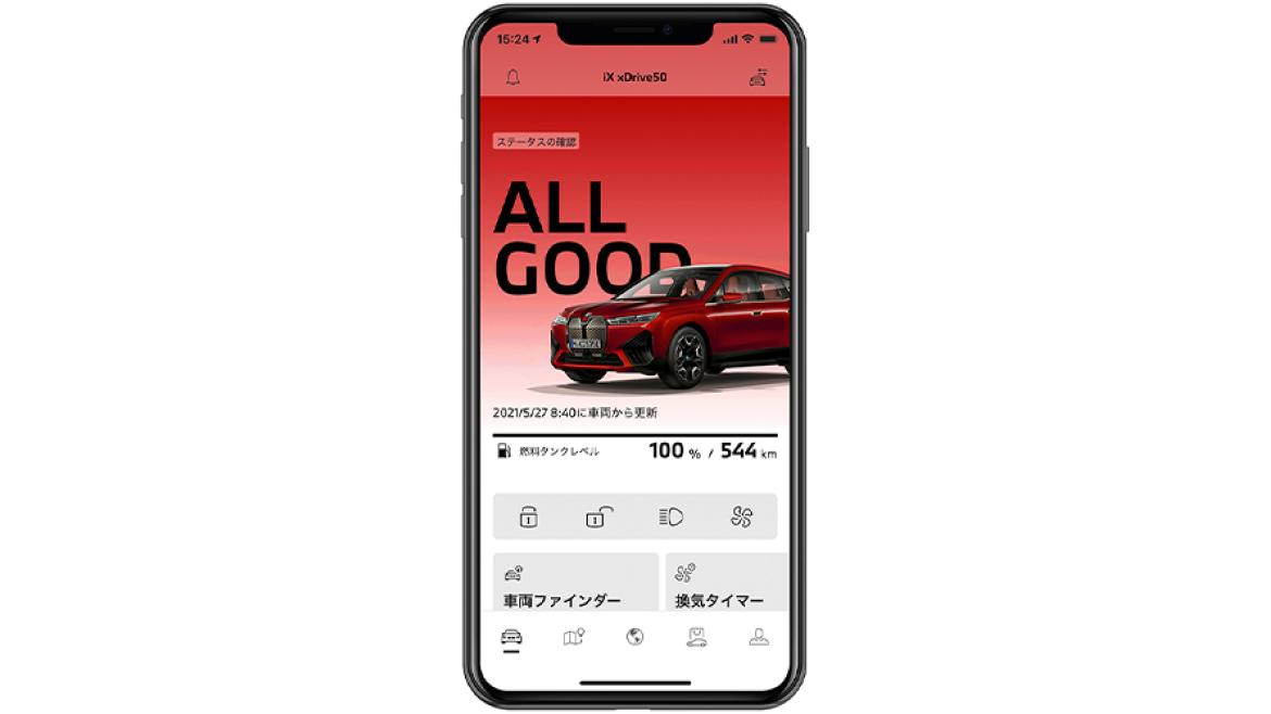 日常を変えるMy BMWアプリを、いち早くその手に。