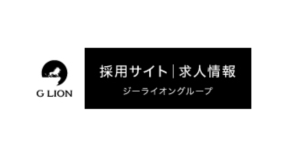求人募集