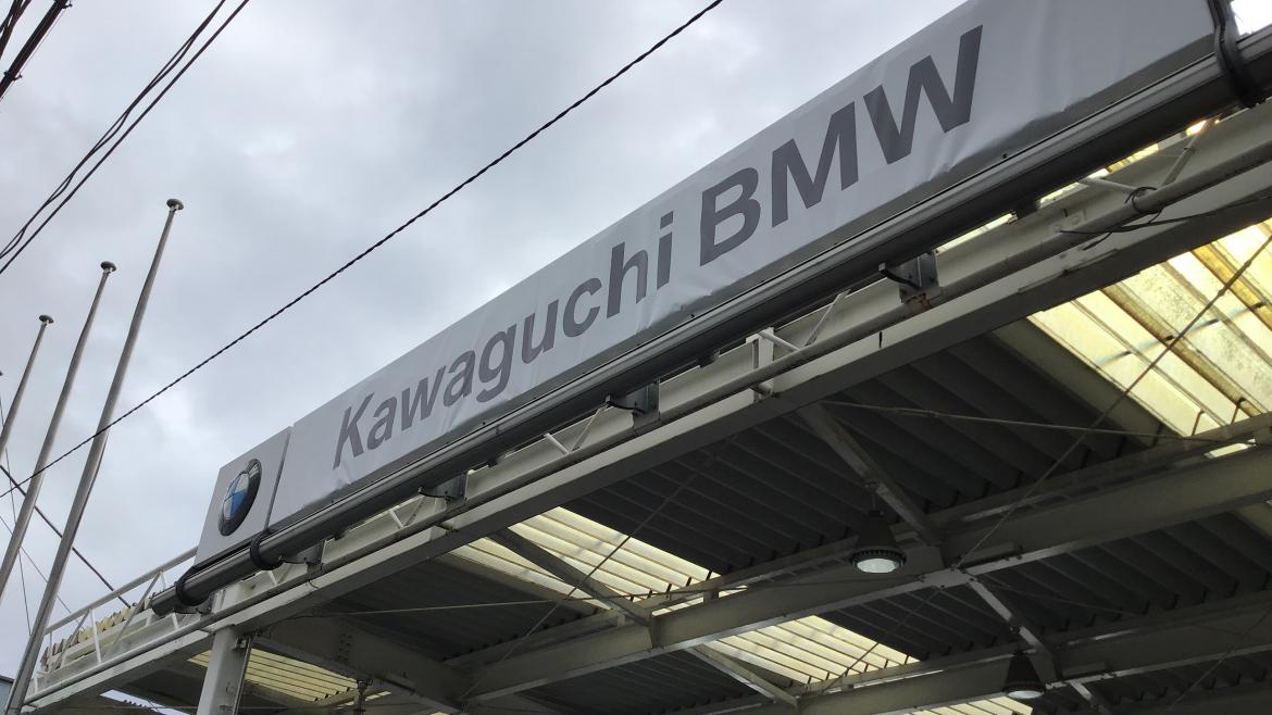 Motoren Saitama BMW Premium Selection 川口 | BMW 正規ディーラー
